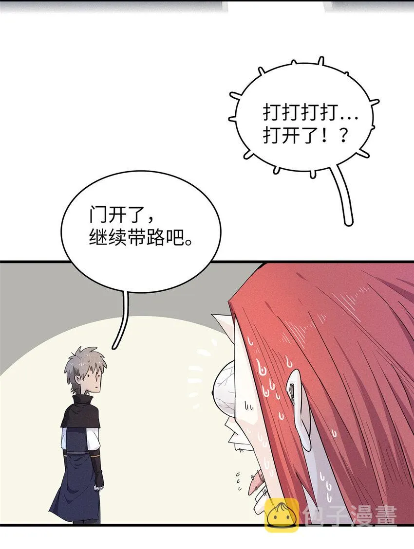 50 极武圣殿总部入口  第28页
