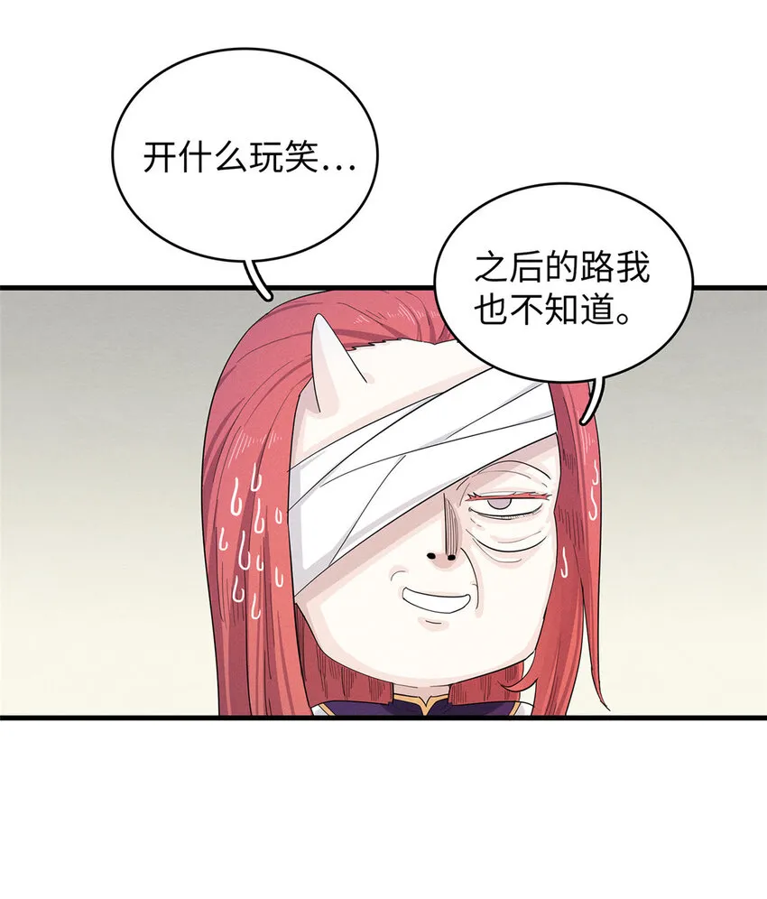50 极武圣殿总部入口  第29页