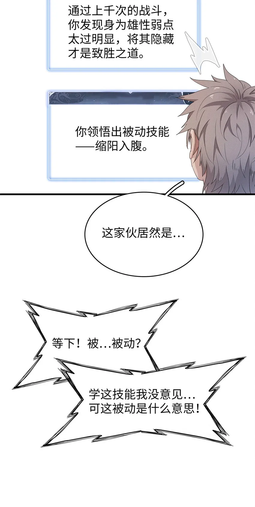 50 极武圣殿总部入口  第35页
