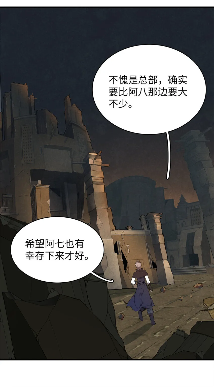 51 阿七！ 第3页