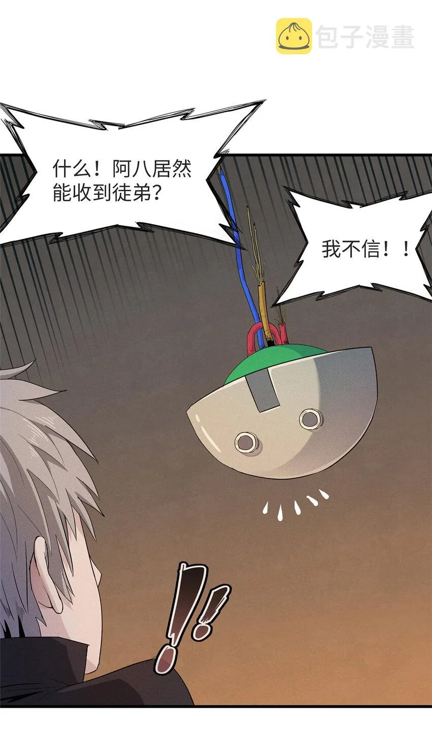 51 阿七！ 第5页