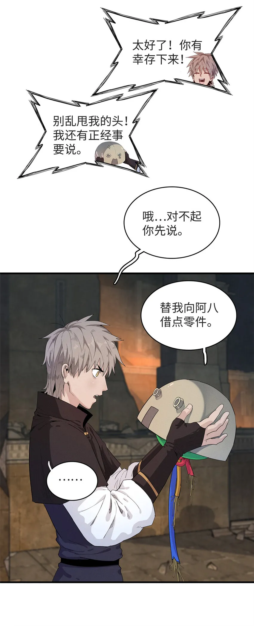 51 阿七！ 第7页