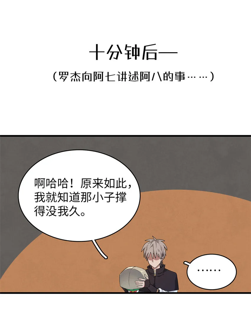 51 阿七！ 第8页