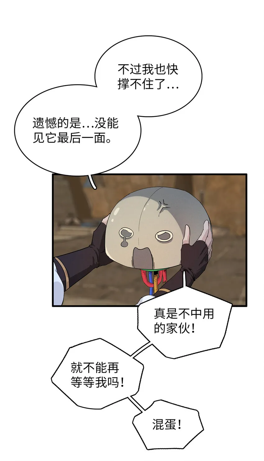 51 阿七！ 第9页