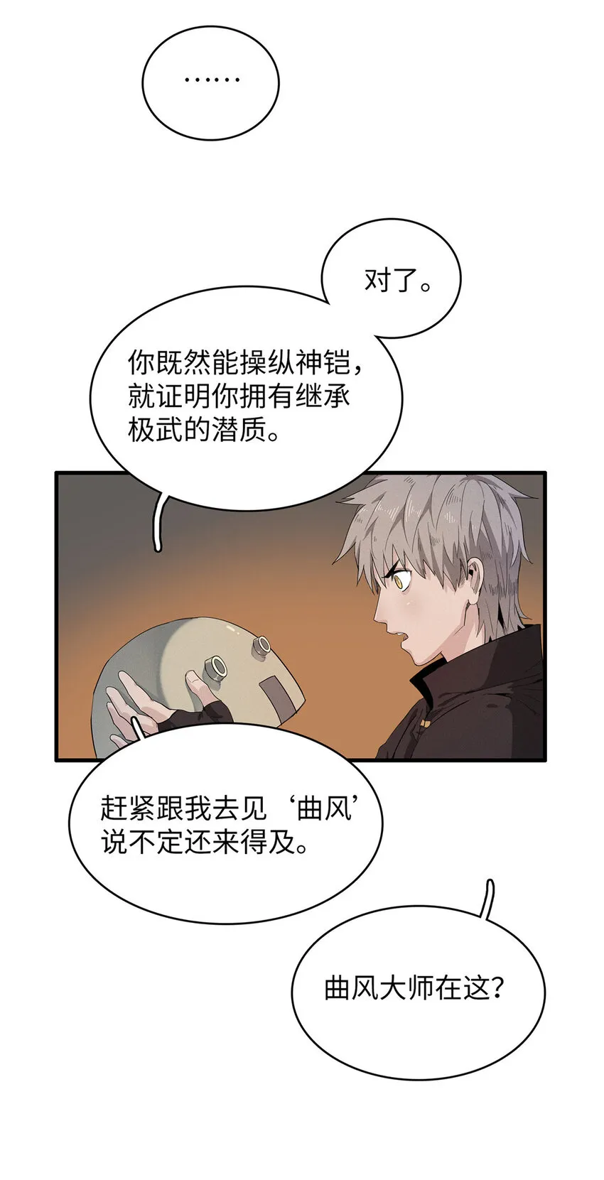 51 阿七！ 第10页