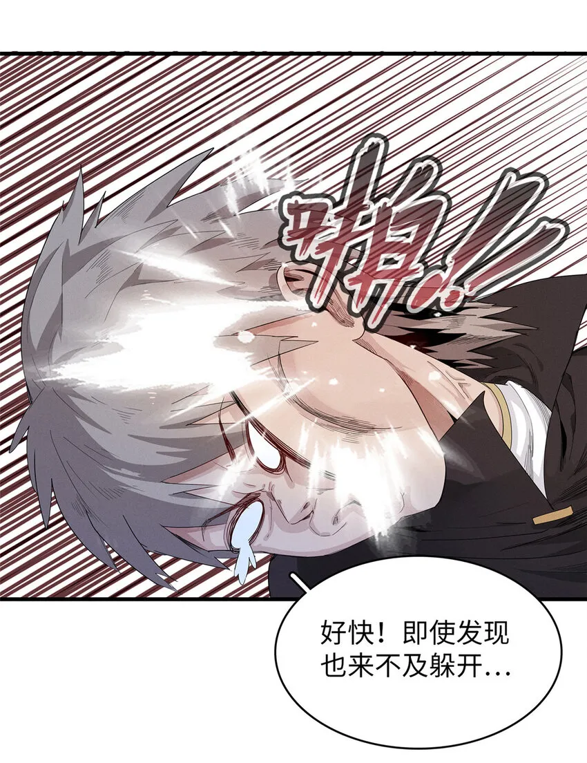 51 阿七！ 第12页
