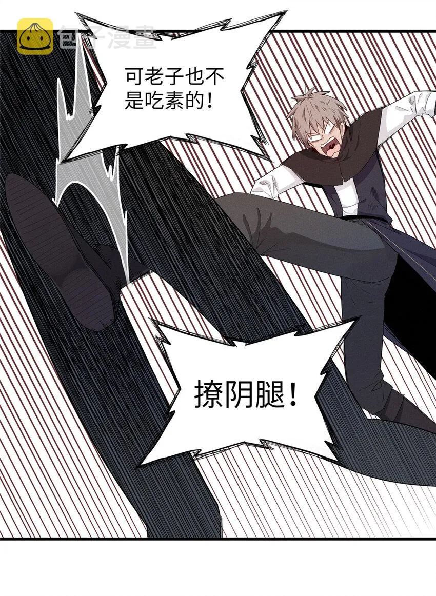 51 阿七！ 第13页