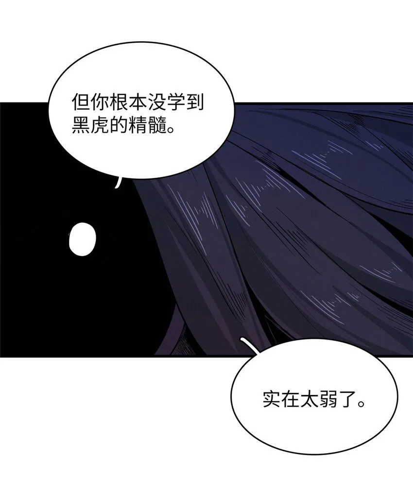 51 阿七！ 第15页