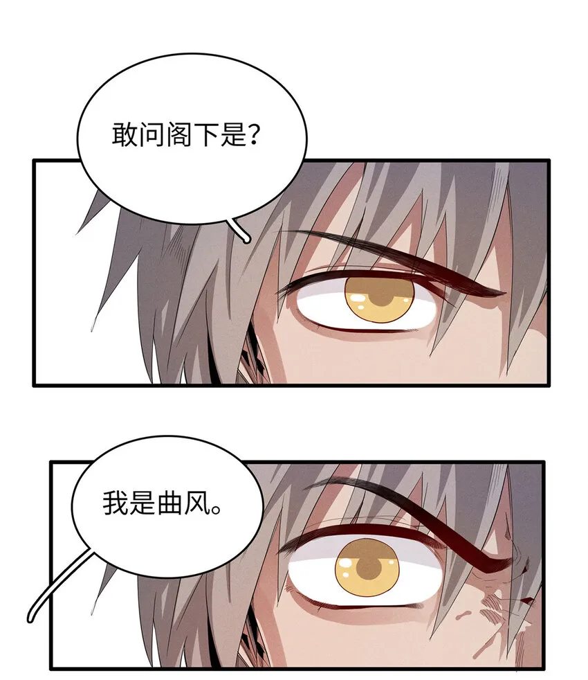 51 阿七！ 第16页