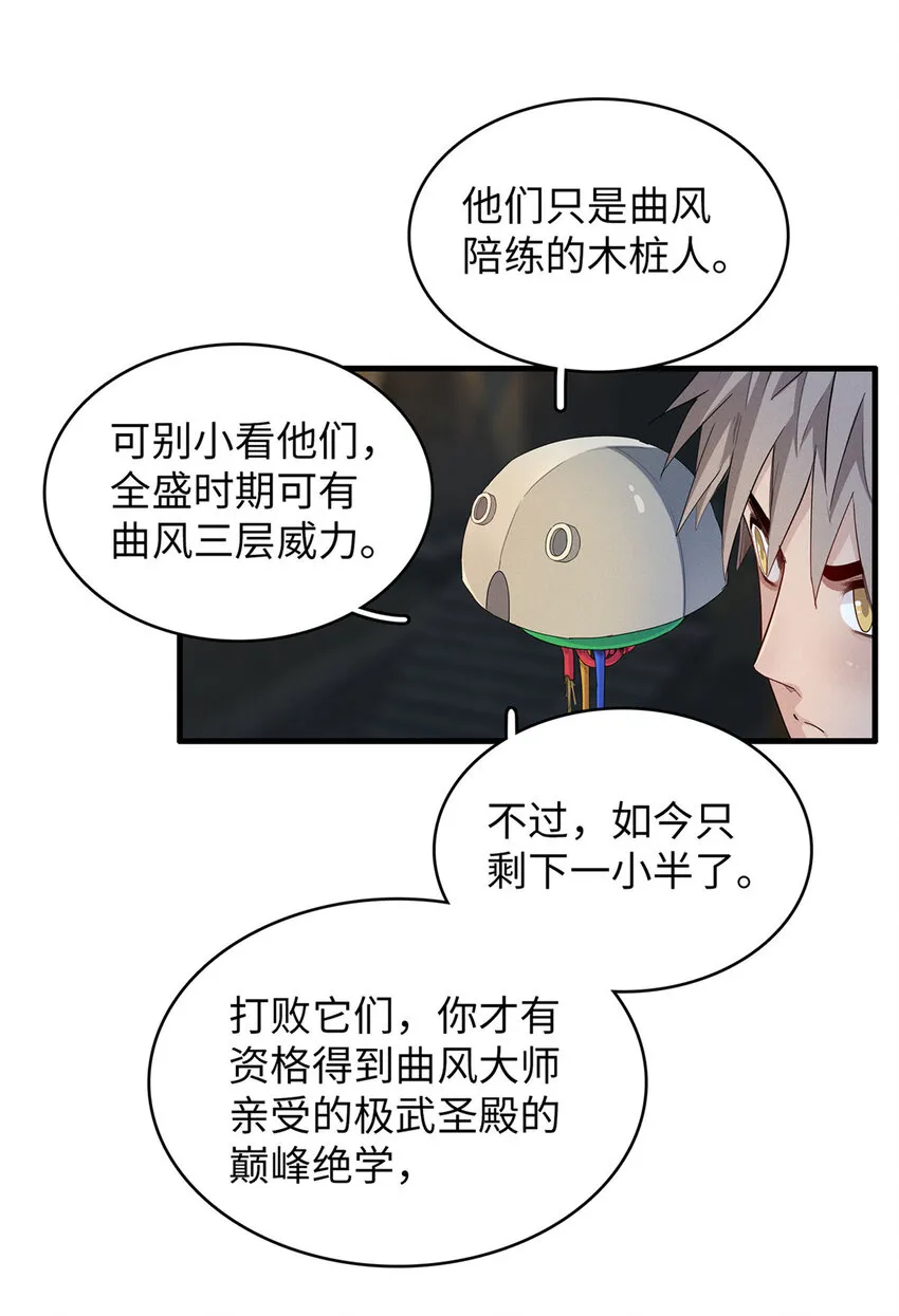 51 阿七！ 第19页