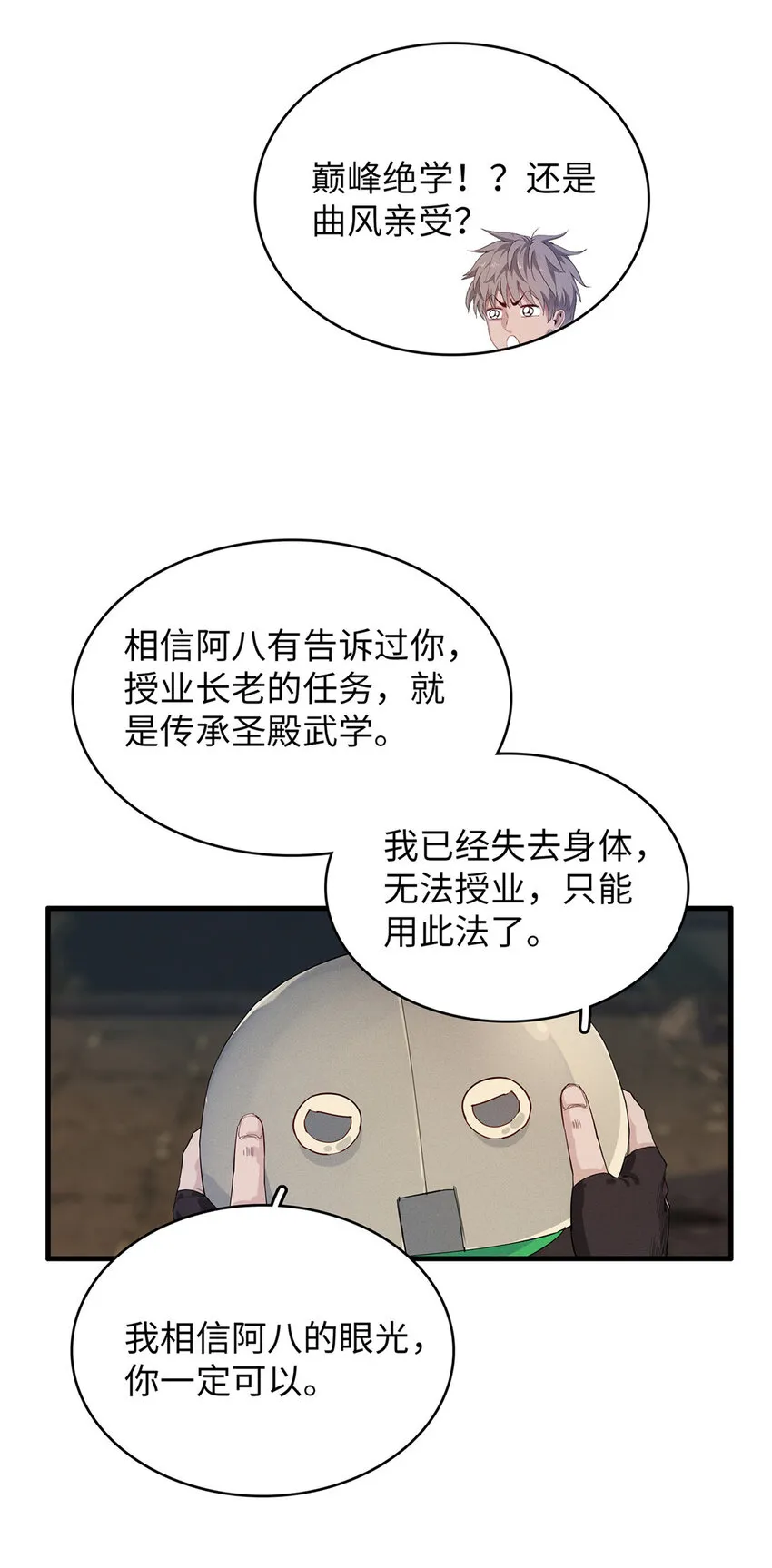 51 阿七！ 第20页