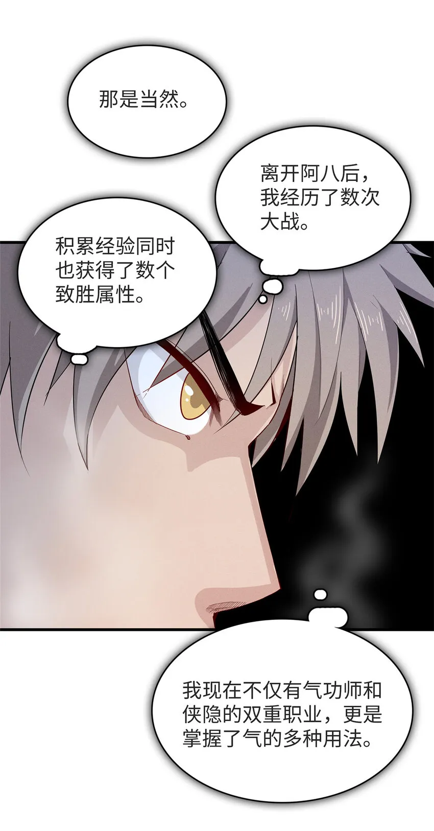 51 阿七！ 第21页