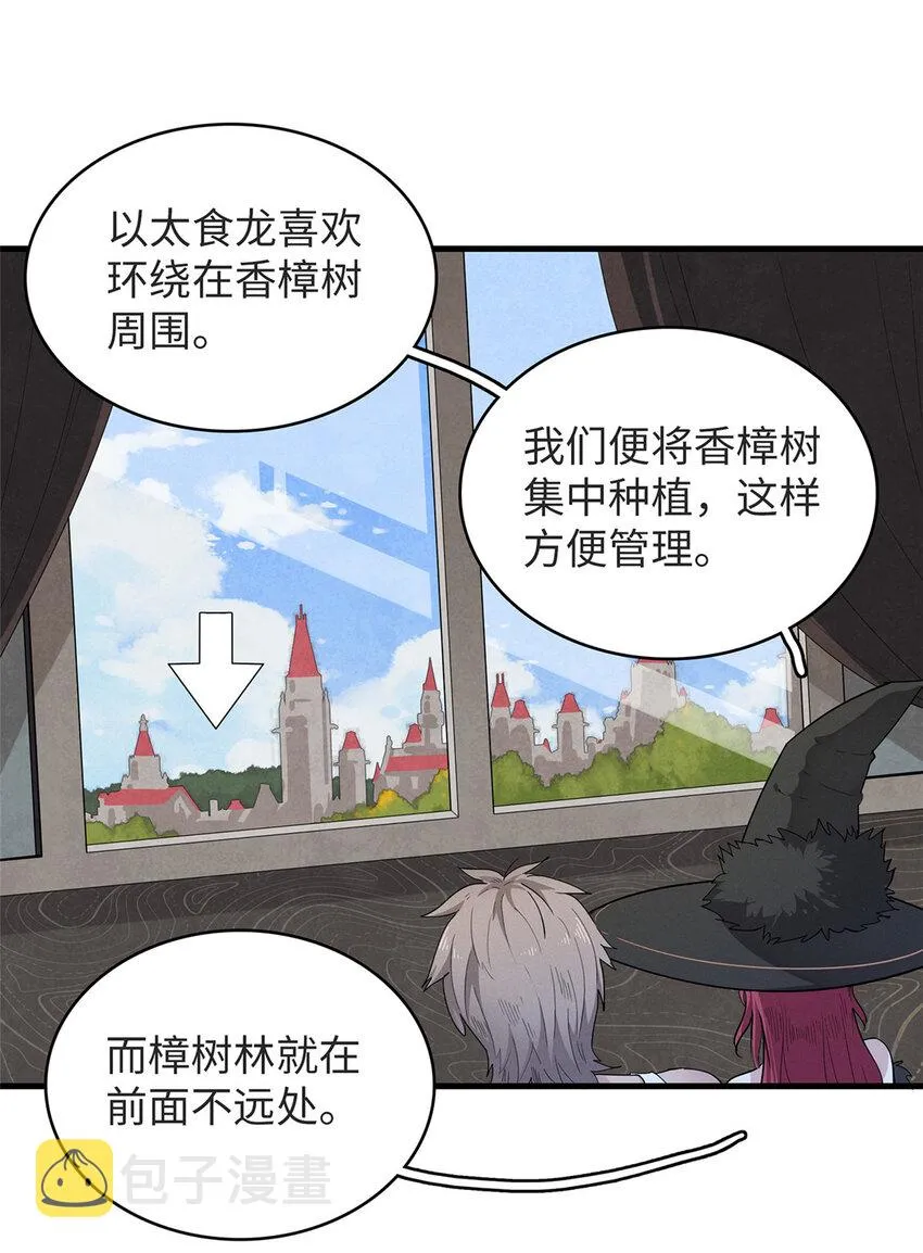 51 阿七！ 第25页