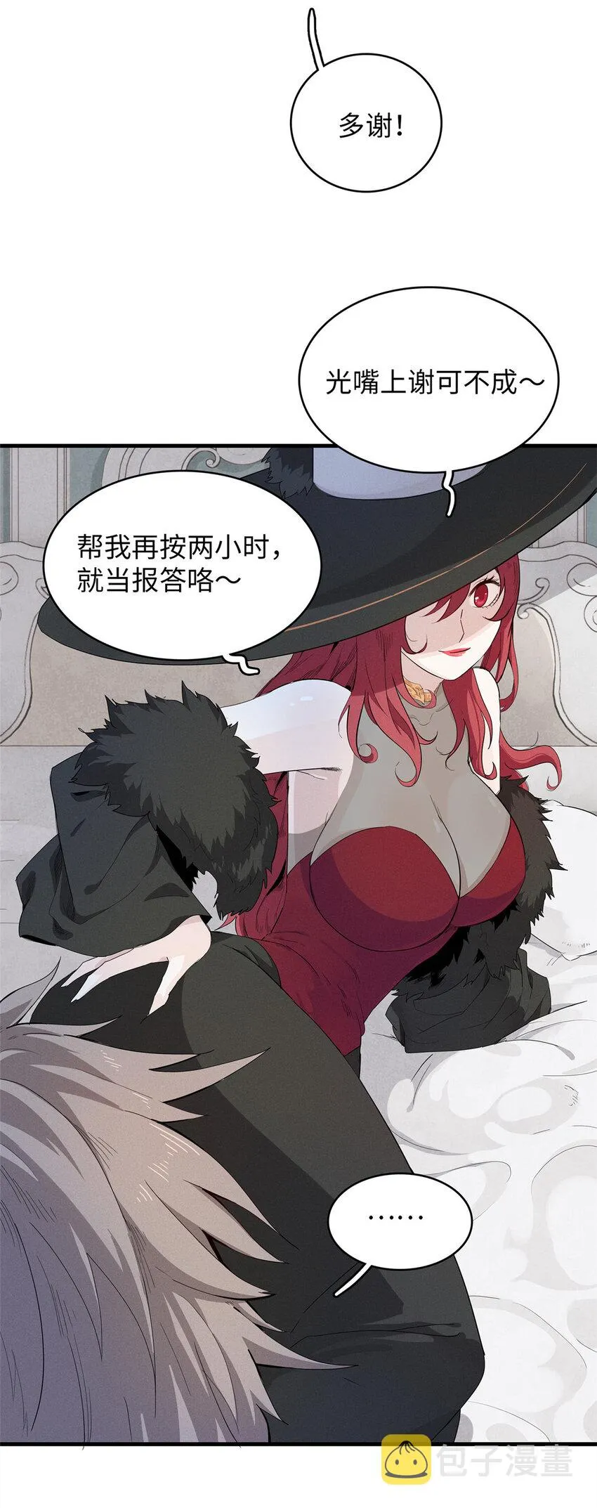 51 阿七！ 第26页