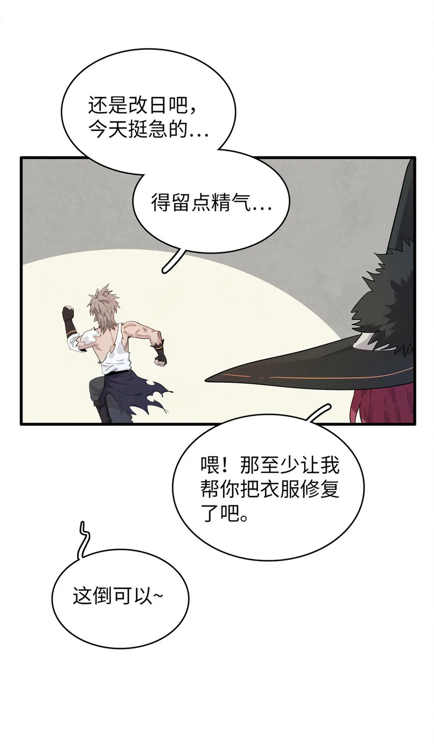 51 阿七！ 第27页