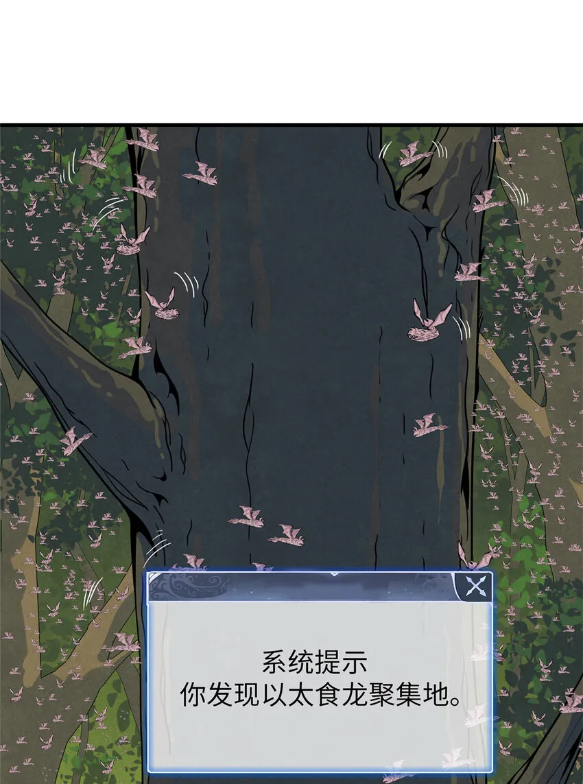 51 阿七！ 第28页