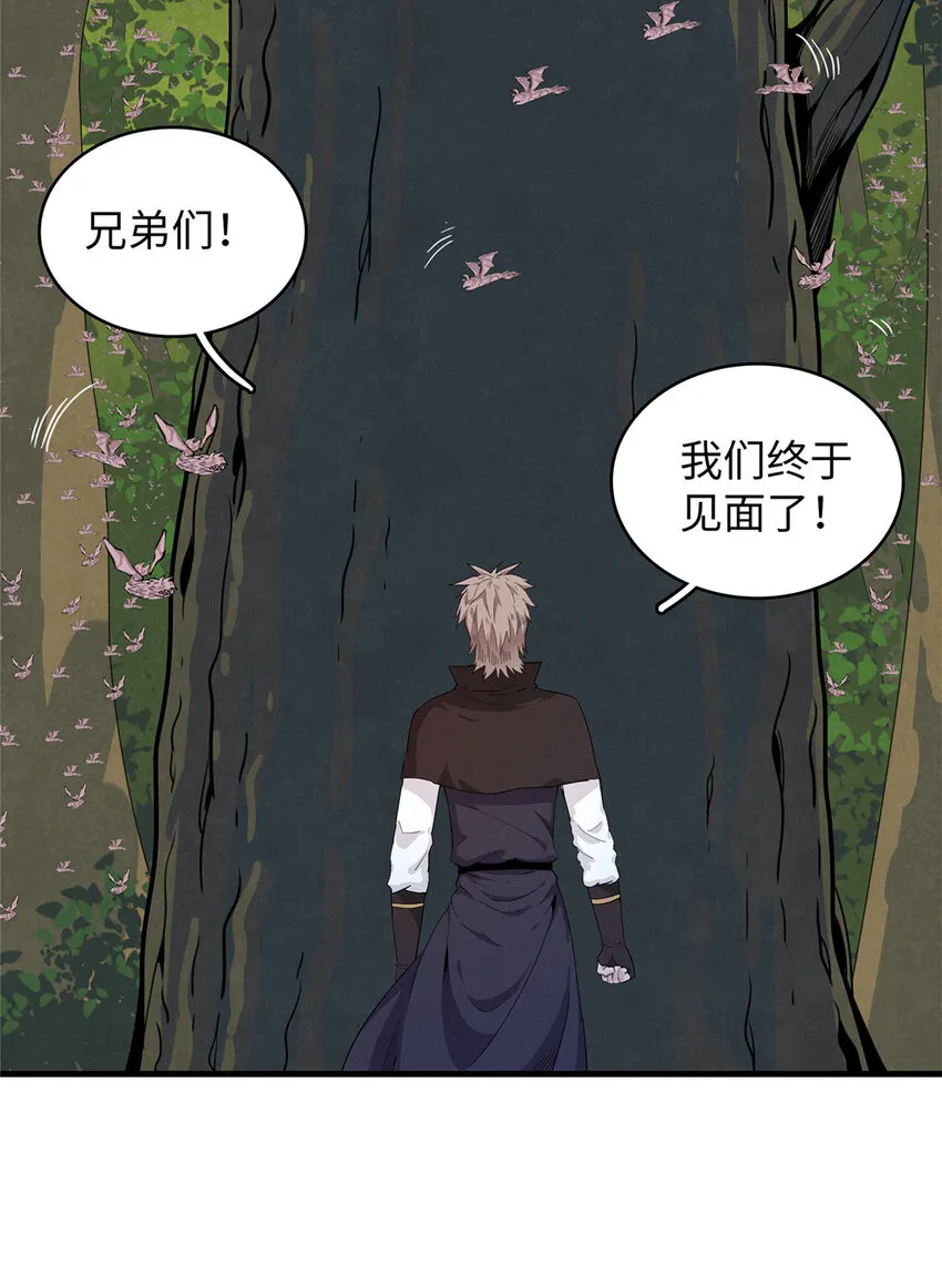 51 阿七！ 第29页