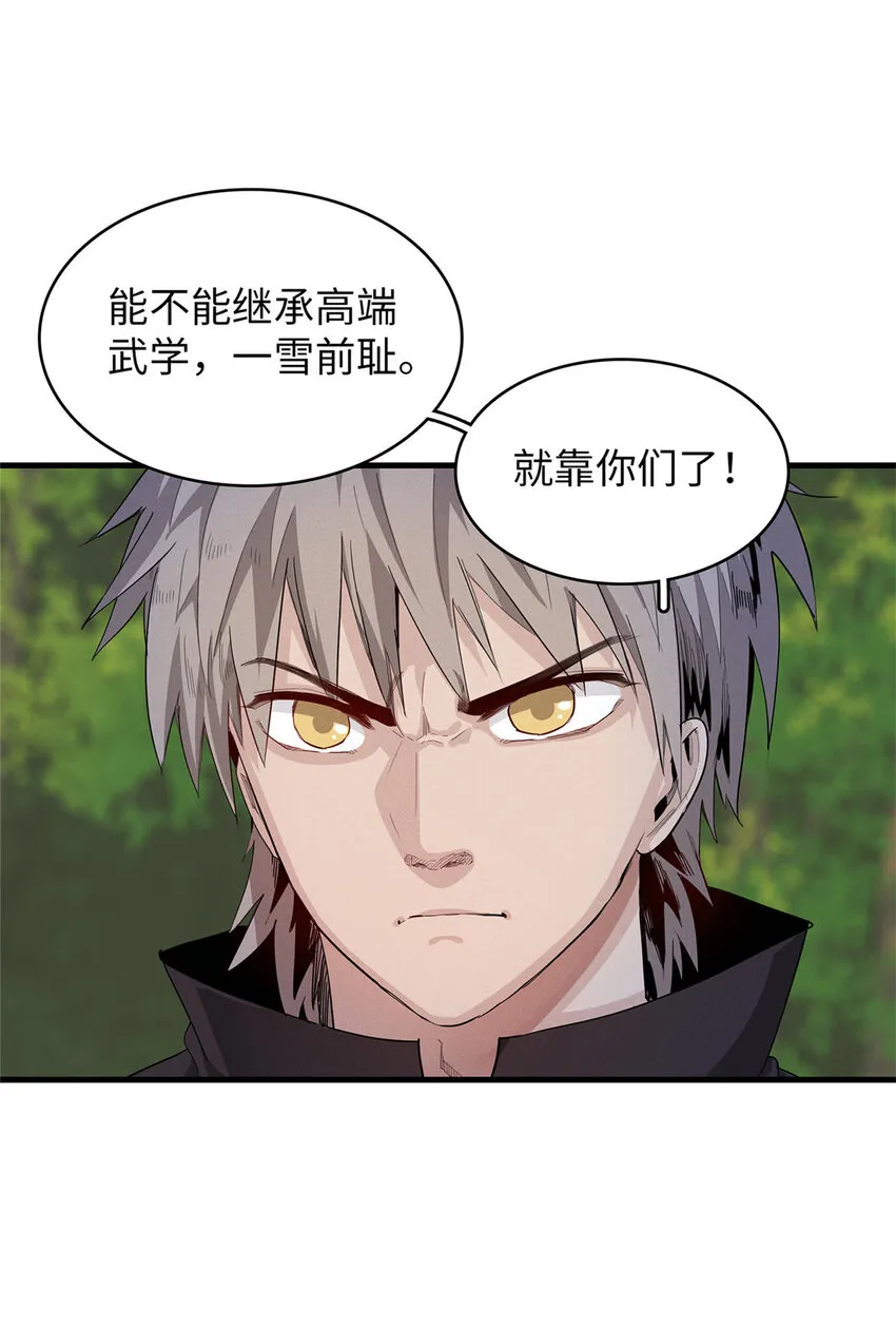 51 阿七！ 第30页