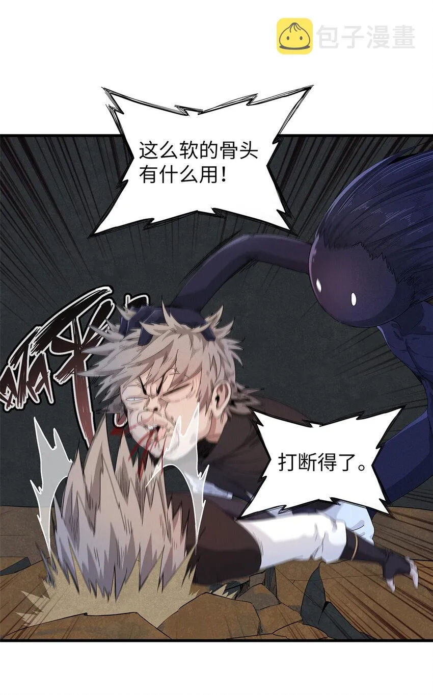 51 阿七！ 第32页