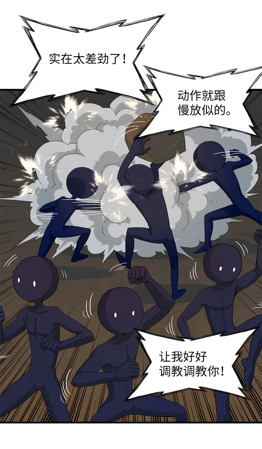51 阿七！ 第34页