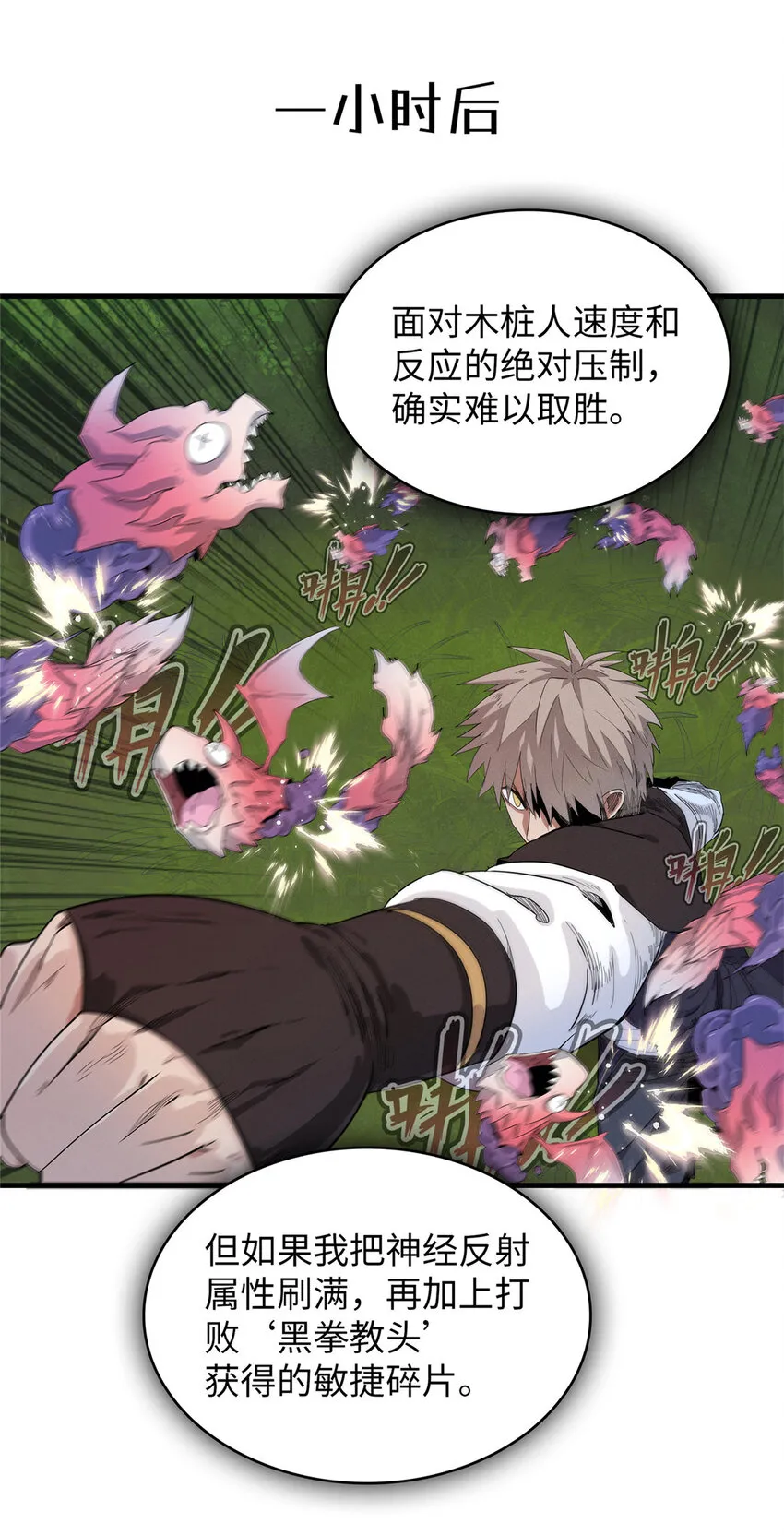 51 阿七！ 第35页