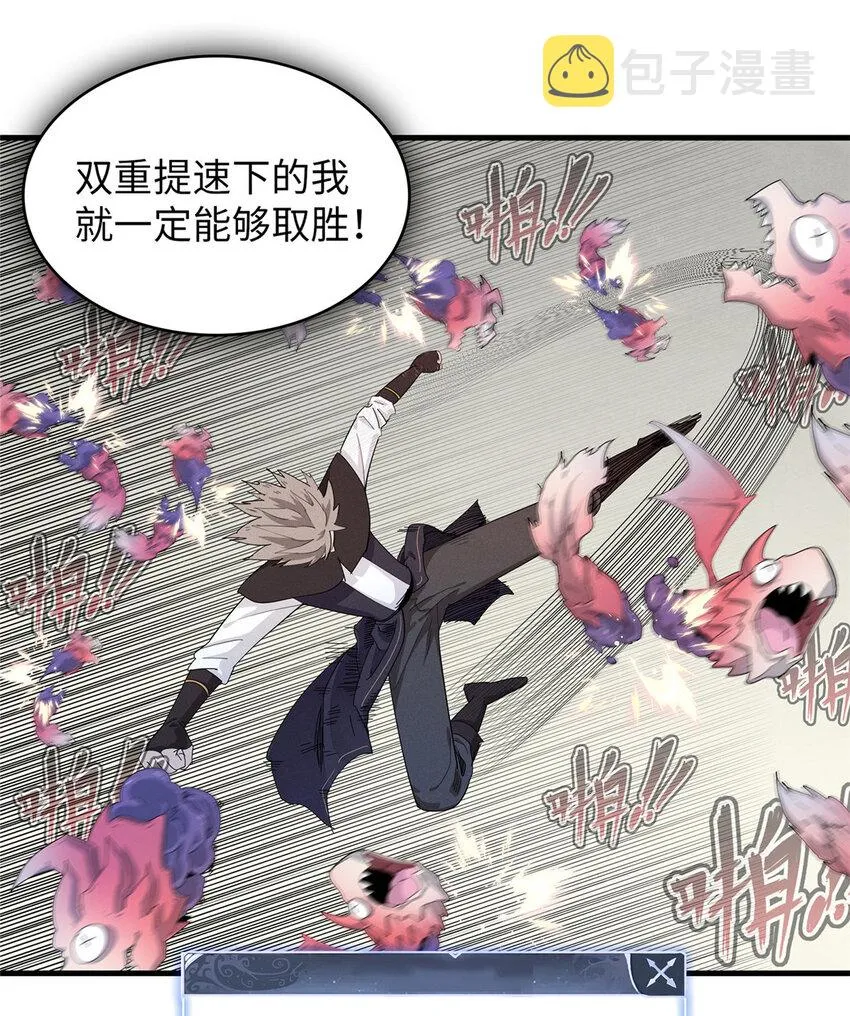 51 阿七！ 第36页