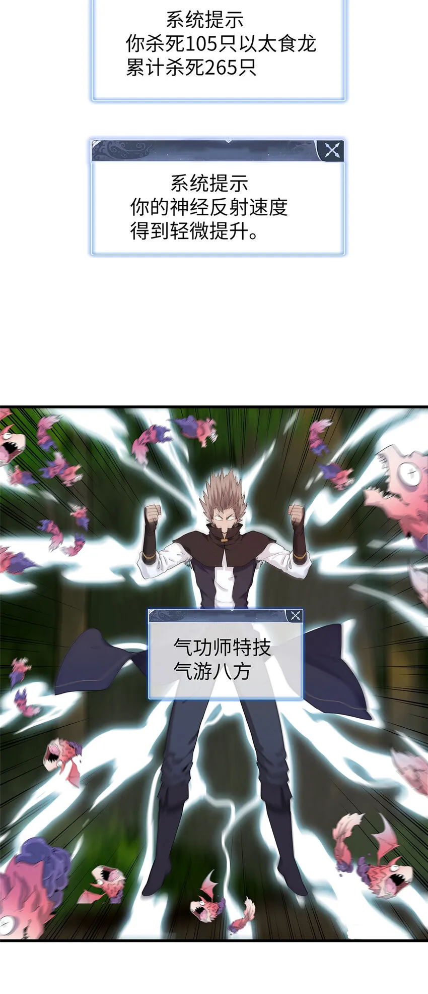 51 阿七！ 第37页