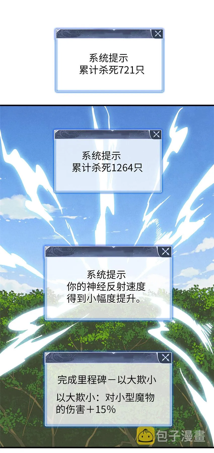 51 阿七！ 第38页
