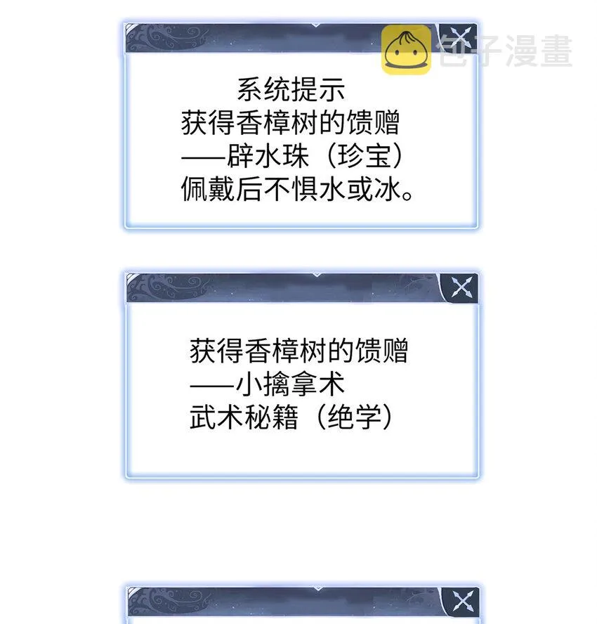 51 阿七！ 第39页