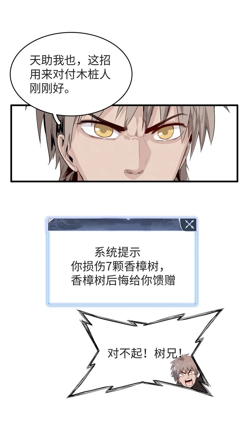 51 阿七！ 第42页