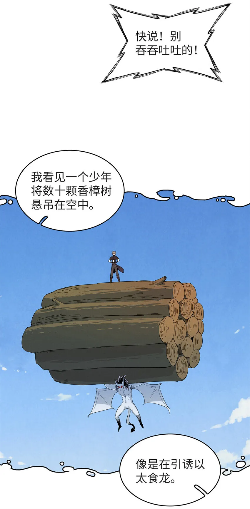 52 100%神经反射速度  第5页