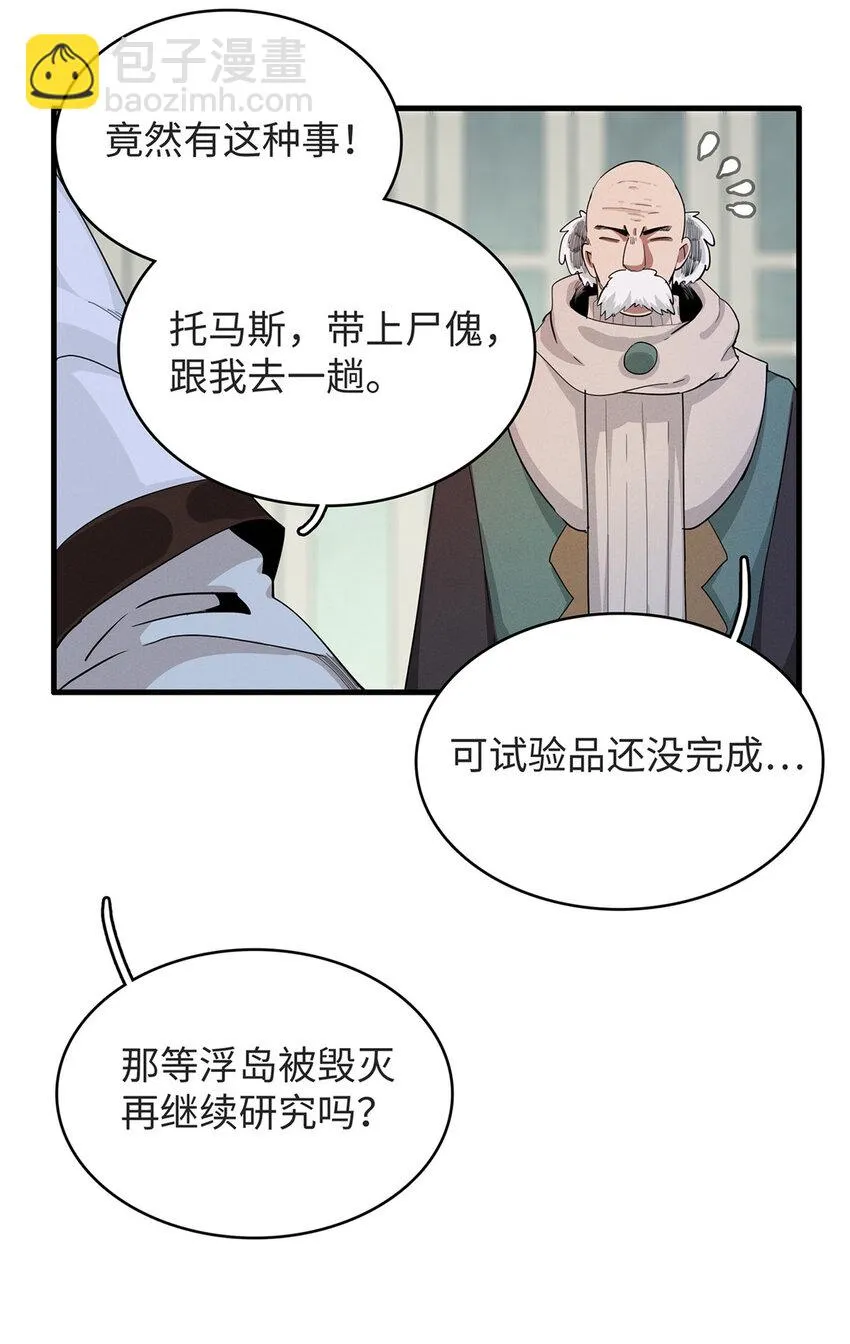 52 100%神经反射速度  第6页