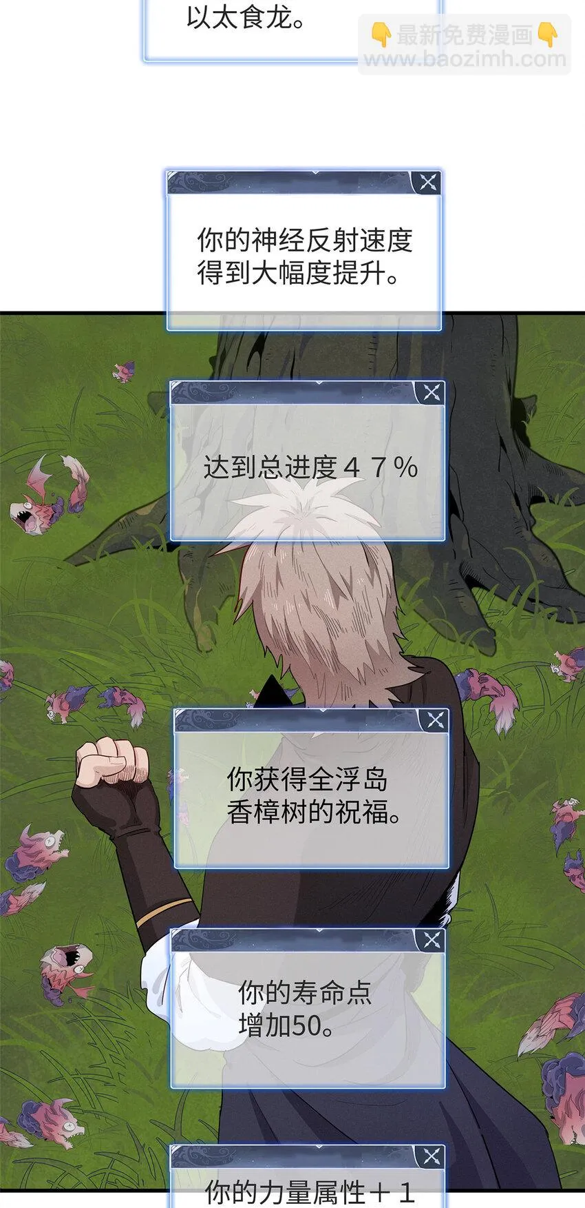 52 100%神经反射速度  第8页
