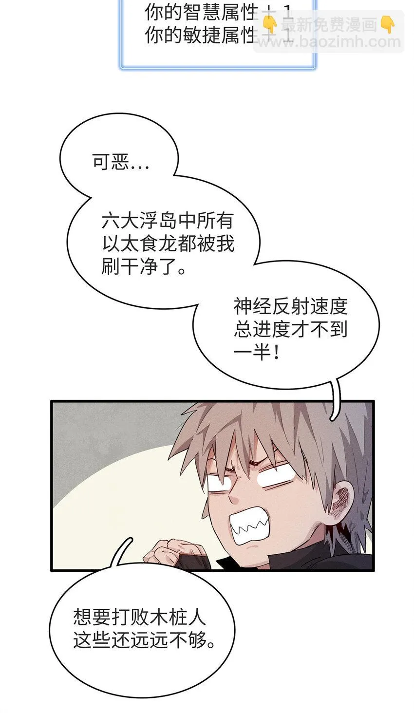 52 100%神经反射速度  第9页