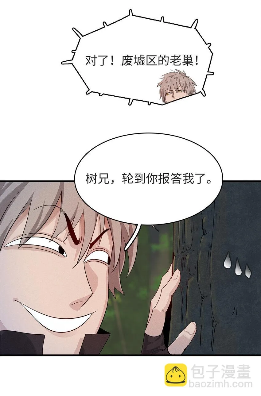 52 100%神经反射速度  第10页