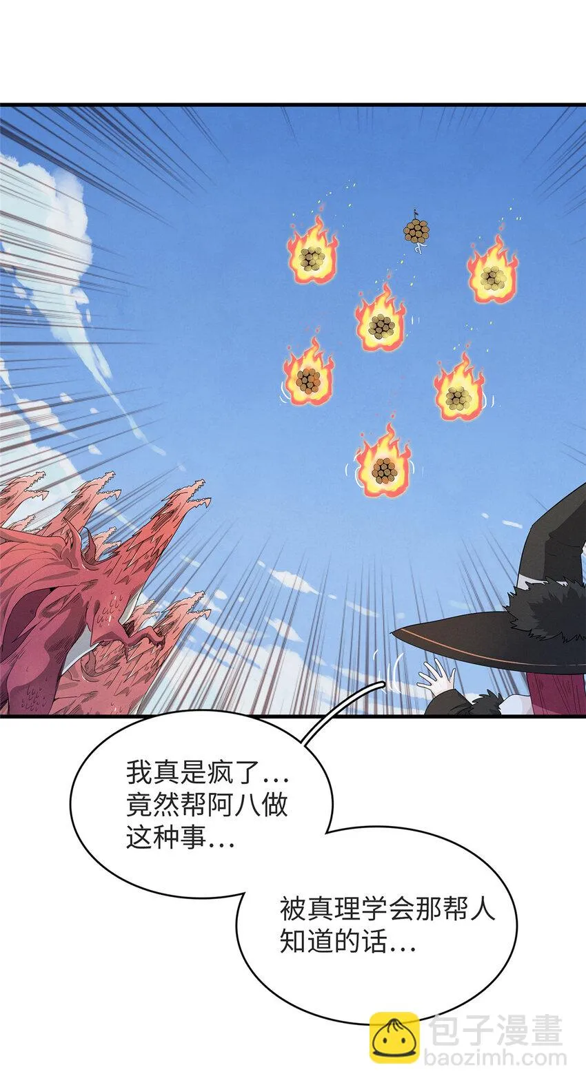 52 100%神经反射速度  第14页