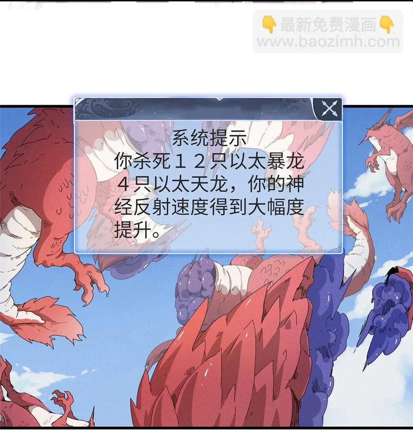 52 100%神经反射速度  第24页