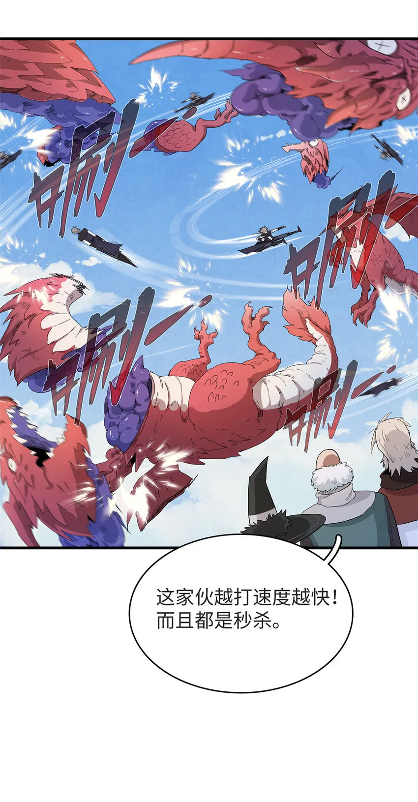 52 100%神经反射速度  第31页