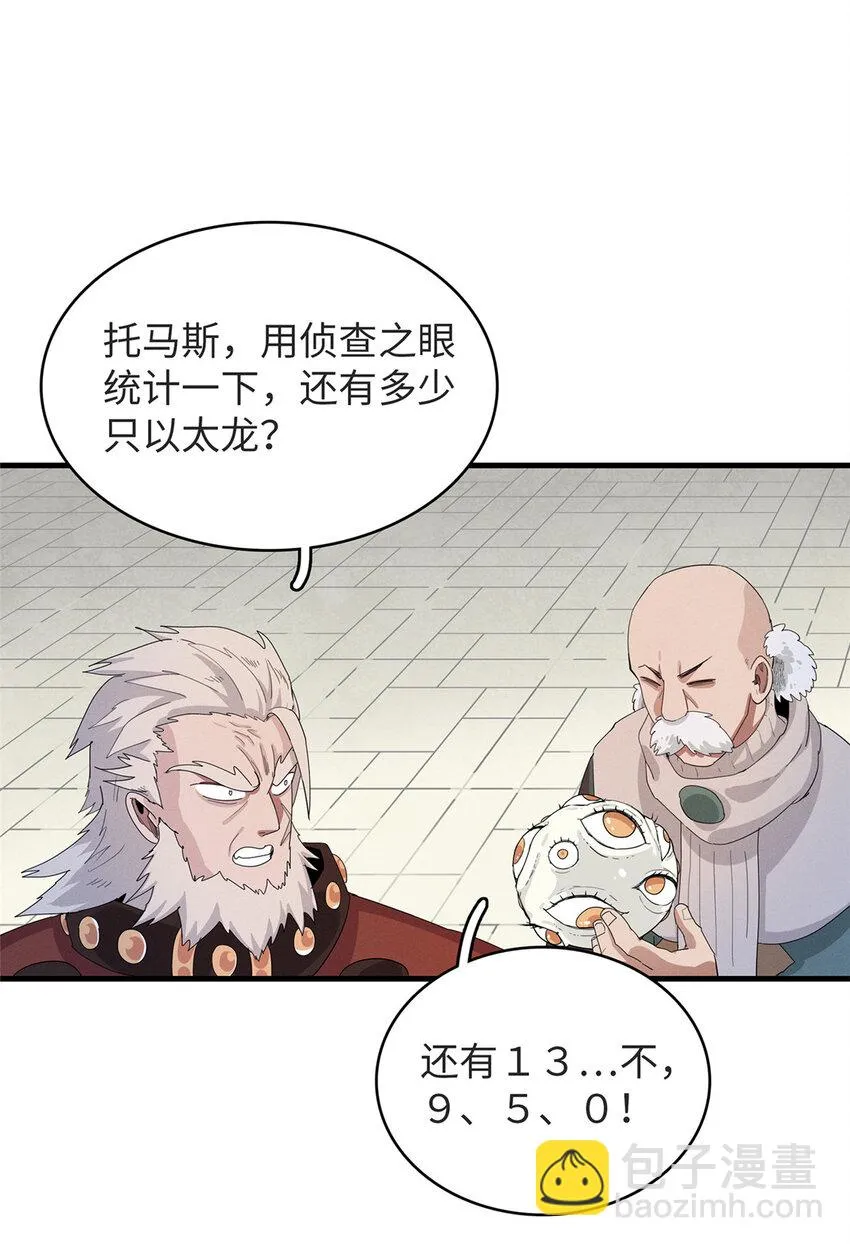 52 100%神经反射速度  第32页
