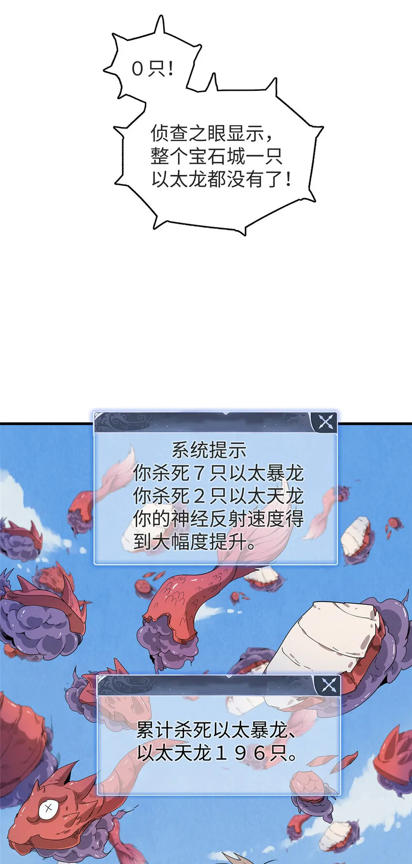 52 100%神经反射速度  第33页