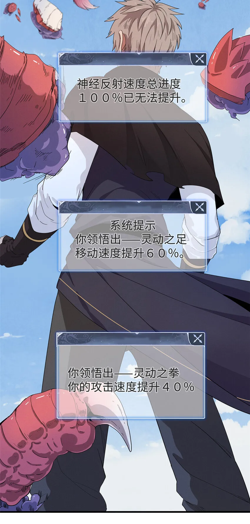 52 100%神经反射速度  第34页