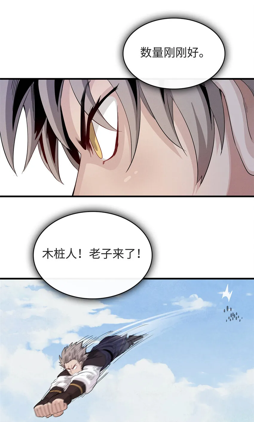 52 100%神经反射速度  第35页