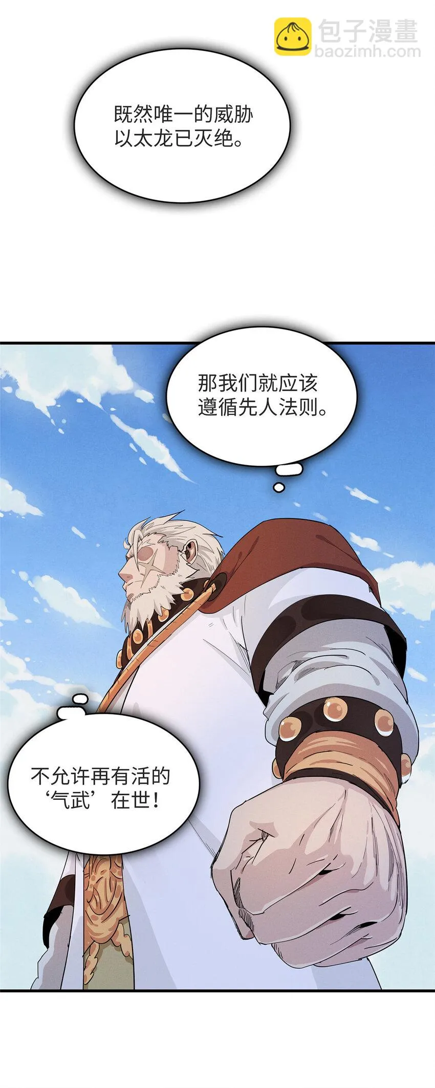 52 100%神经反射速度  第38页