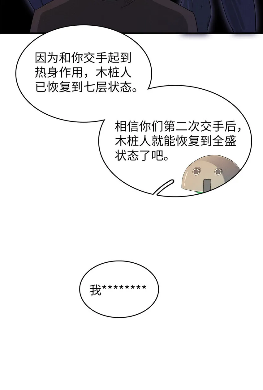 52 100%神经反射速度  第41页