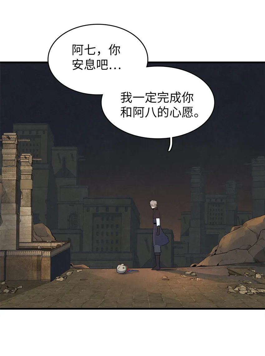 53 极武圣殿新任首领  第13页