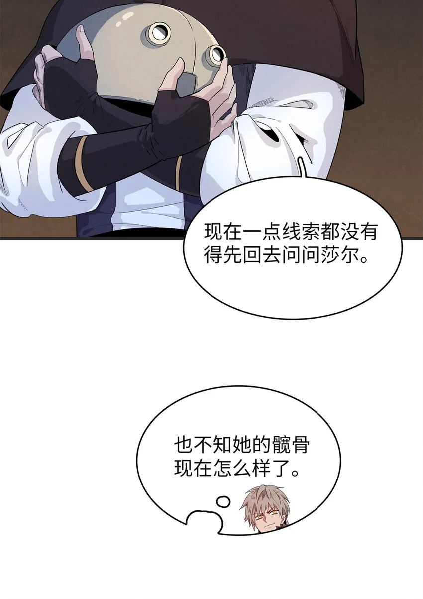 53 极武圣殿新任首领  第19页