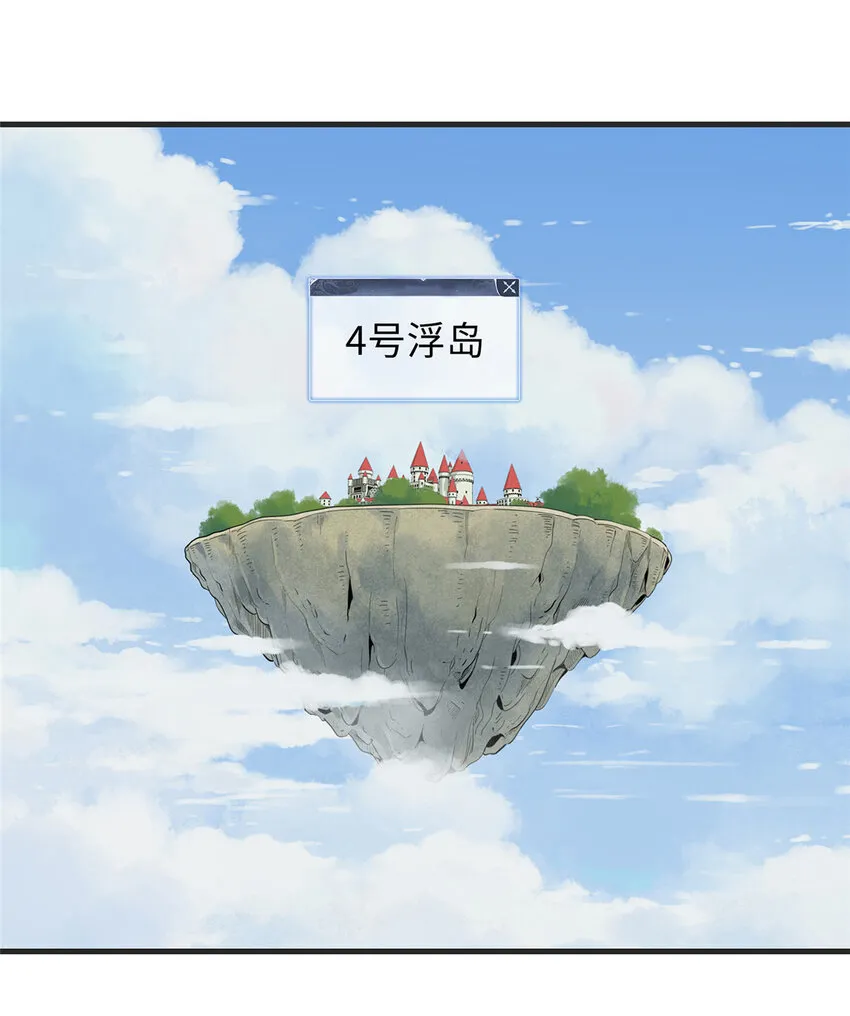 53 极武圣殿新任首领  第20页