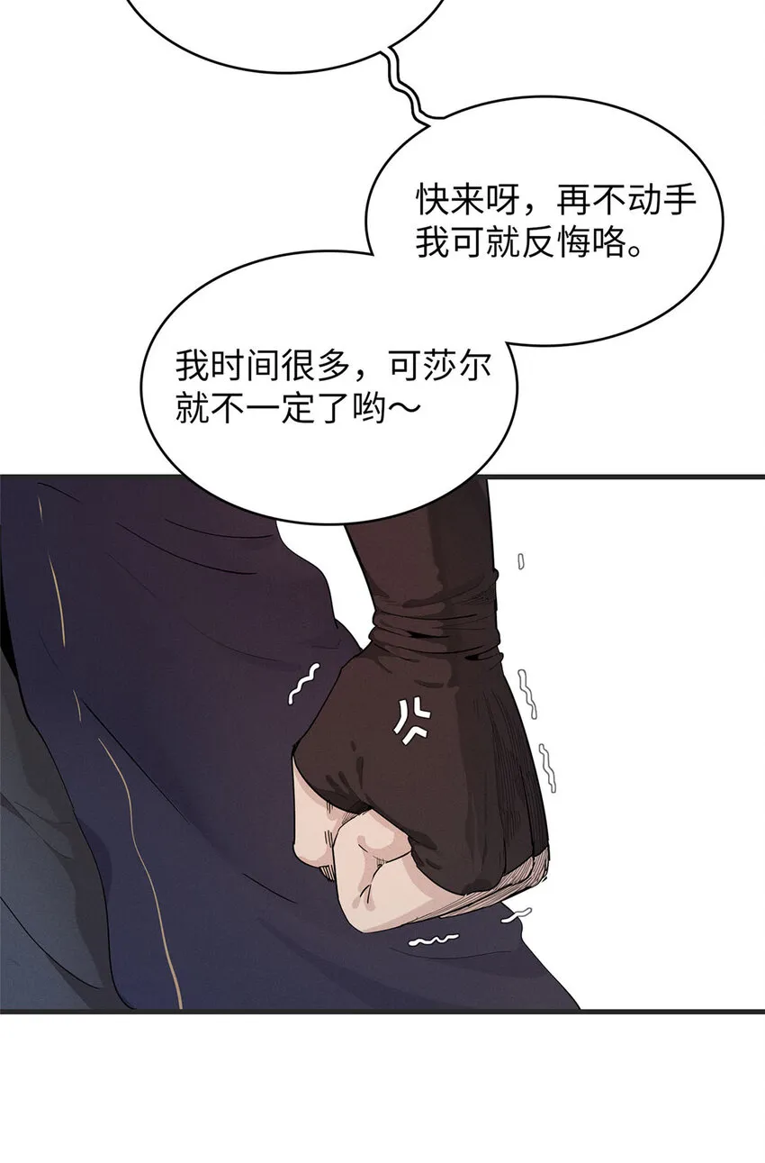53 极武圣殿新任首领  第24页