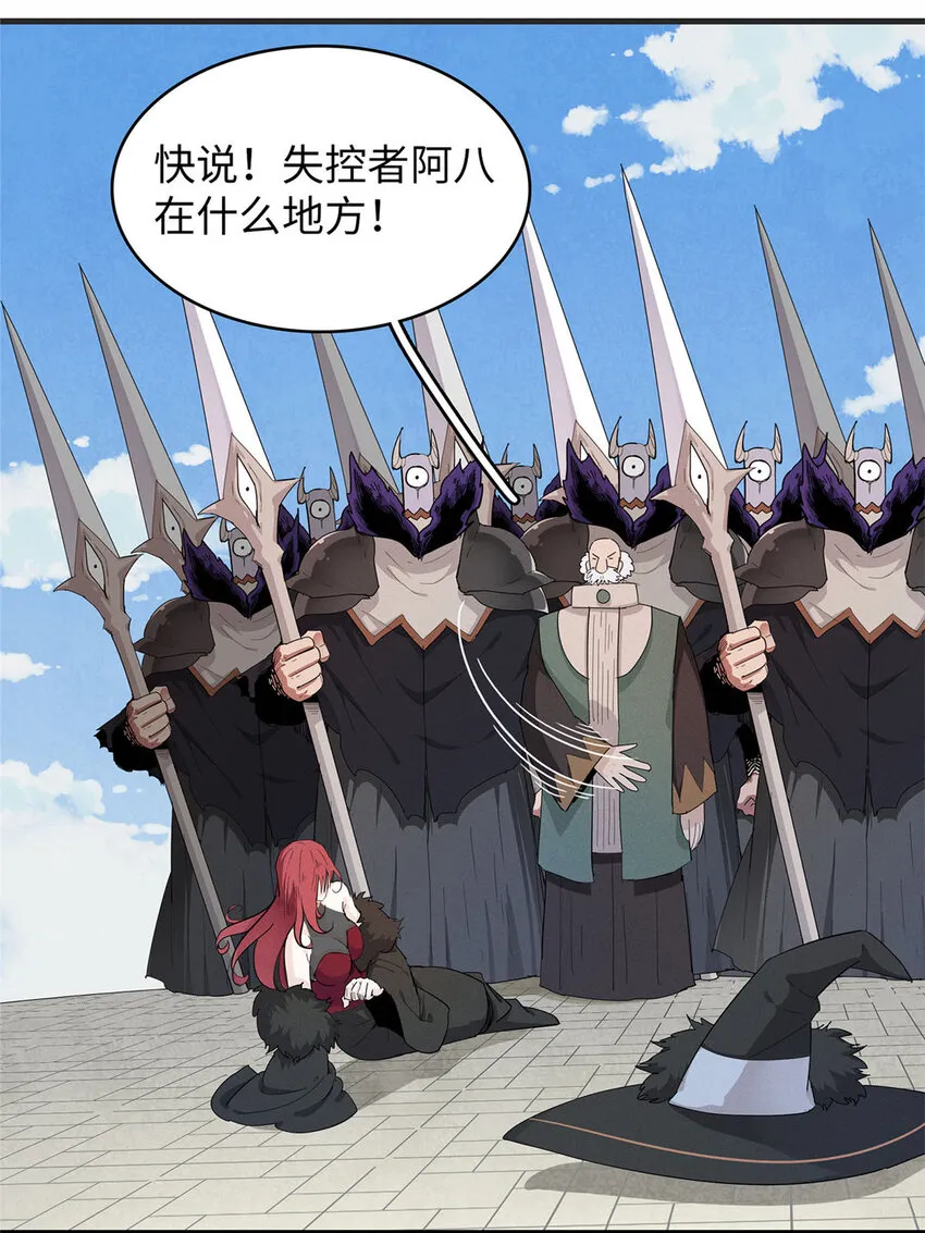 53 极武圣殿新任首领  第26页