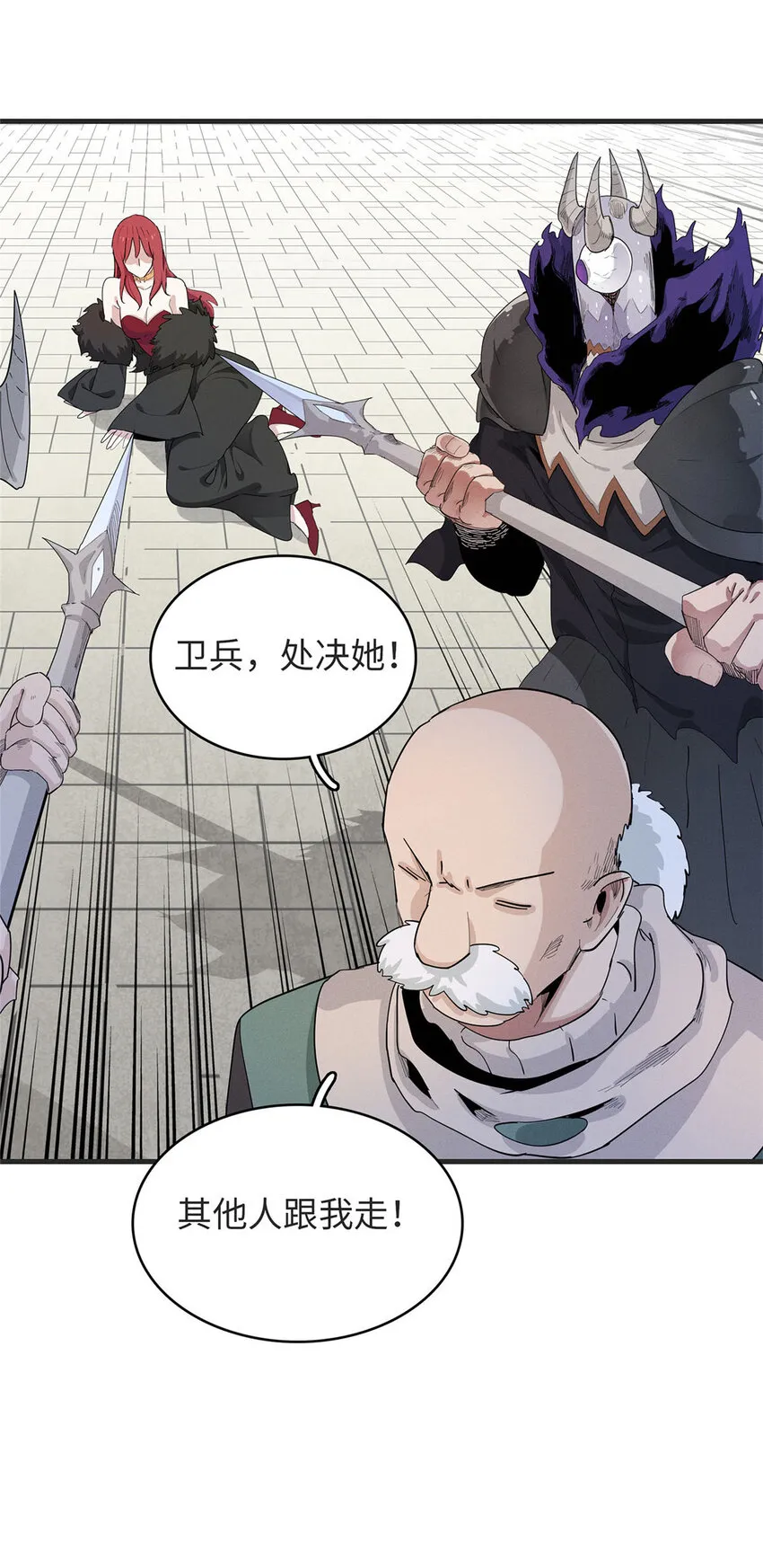 53 极武圣殿新任首领  第29页